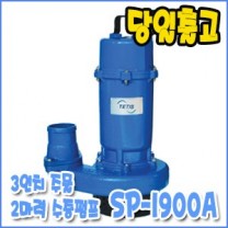 테티스 SP-1900A [3인치/단상펌프/자동]