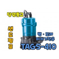 테티스 TAGS-410 [1/2마력/단상펌프/샌드펌프]