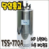 테티스 TSS-770A [자동/스텐레스펌프/1마력]