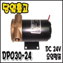 대화 DPO30-24 [오일펌프/유류펌프]