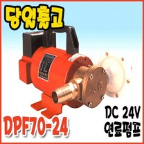 대화 DPF70-24 [연료펌프/유류펌프]