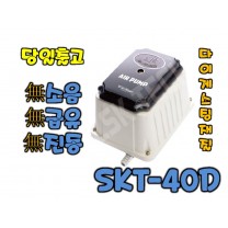 SKT-40D [에어펌프/산소발생기/다이게스팅]