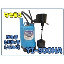 영일 YI-500HA [수직자동/배수펌프/수중펌프]