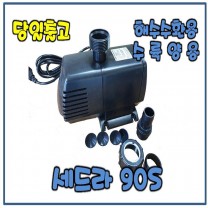 광명 세드라모터 [KSP-90S/수중펌프/배관용]