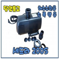 광명 세드라모터 [KSP-200S/해수순환용/수중펌프]