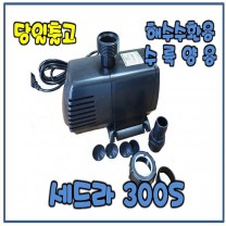 광명 세드라모터 [KSP-300S/해수순환용/수중펌프]